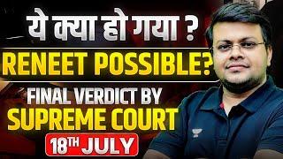 Latest Update for NEET 2024 Results Scam | Summary of Final Verdict by Supreme Court on 18th July