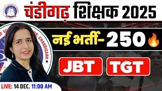 CHANDIGARH TEACHER VACANCY 2025 | 250 TEACHER POST | JBT/TGT TEACHER BHARTI | EXAM |SYLLABUS