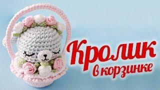 Кролик амигуруми в корзинке  Советы по вязанию  DIY Пасхальный кролик