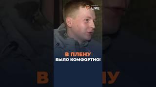 ️️Боец РДК честно про плен в УКРАИНЕ!