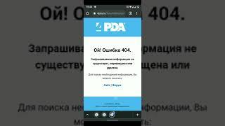 Решение проблемы не скачивается файлы с 4pda здесь