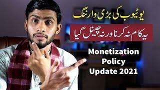 Youtube new Update Complete monetization policy update 2021