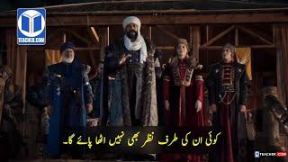 Kurulus Osman Season 6 Episode 4 Trailer 1 in Urdu Subtitles | Kurulus Osman Episode 167 New Trailer