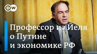 Профессор из Йеля: Путин выдумывает данные о ВВП России