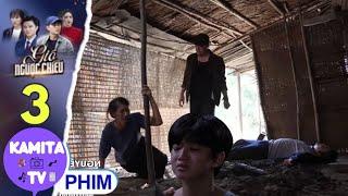 GIÓ NGƯỢC CHIỀU  - TẬP 3 | SÓC BA LƯỠI TÀN ĐỘC, RA TAY SÁT HẠI CHA MẸ TÈO