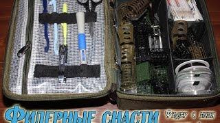 Фидерные снасти. Обзор аксессуаров, tackle box.