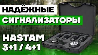 CARP PRO HASTAM 4+1/3+1 - набор электронных сигнализаторов поклевки! Удобные, современные, надежные