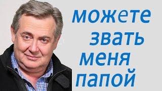 Можете звать меня папой.Российские комедии 2016.анонс.