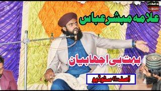 Alama mubashir abbas | New bayan 2025 | mehfil e milad | Asif4kstudio#mehfilmilademustafa