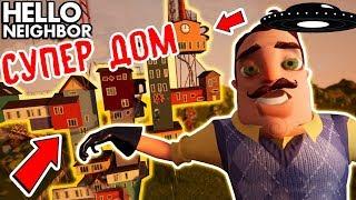 НОВЫЕ СЕКРЕТЫ ПРИВЕТ СОСЕДА ОГРОМНЫЙ ДОМ #4 HELLO neighbor HIDE AND SEEK 2 крабоко