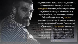 Видеообзор к 80-летию Сергея Довлатова «Жизнь нелегка… Ваш Сергей Довлатов»