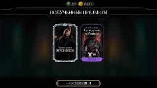 110 бой - башня Безумия! Бой против Джокера и редкая снаряга в Mortal Kombat mobile