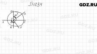 № 1234 - Математика 6 класс Мерзляк