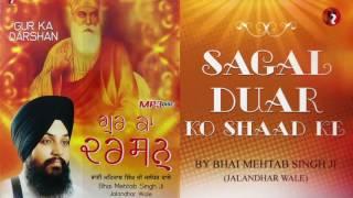 SAGAL DWAR KO CHAAD KE by Bhai Mehtab Singh Ji