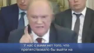 Зюганов о пенсиях