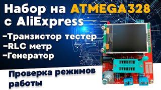 Транзистор тестер на ATMEGA328. Проверяю тестер на родной и русской прошивке.