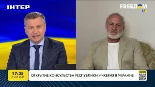 Чеченцы сражаются и на стороне Украины | FREEДОМ - UATV Channel