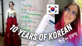 How I learned fluent Korean  한국어 공부한 계기와 방법