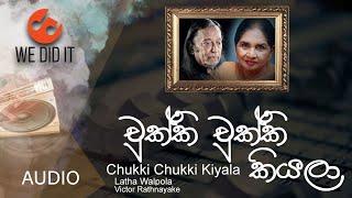 Chukki Chukki Kiyala ( චුක්කි චුක්කි කියලා ) | Latha Walpola and Victor Rathnayake | Sinhala Songs