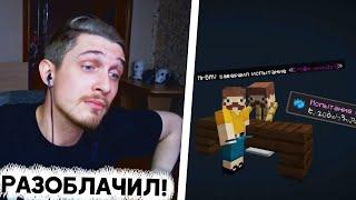 ДЖЕК ЛУНИ РАСКРЫЛ ВСЮ ПРАВДУ ПРО БАВА: Секретная концовка Minecraft - РЕАКЦИЯ НА БАВ / нарезка