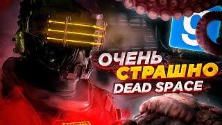 НУ ОЧЕНЬ ЗДЕСЬ СТРАШНО | Dead Space RP | Garry's Mod Military RP