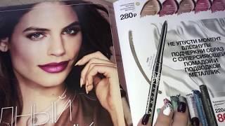 Заказ Avon по 1/2019 каталогу