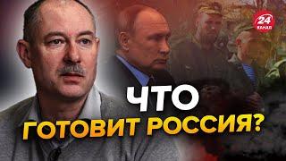 ️Планы ПУТИНА раскрыли! ЖДАНОВ назвал сценарий развития войны @OlegZhdanov