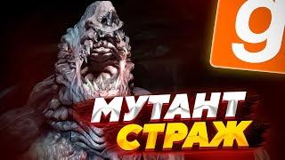 СТАЛ МУТАНТОМ СТРАЖЕМ В МЕТРО 2033 | ИГРАЮ ЗА СТРАЖА | Garry's Mod Metro 2033 RP URF.IM