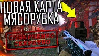 НОВАЯ КАРТА МЯСОРУБКИ, ЗОЛОТОЙ SIG MPX и ПРОХОЖДЕНИЕ «ЯПОНИЯ» в WARFACE