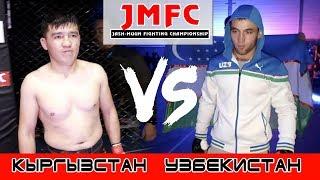 УЗБЕКИСТАН vs КЫРГЫЗСТАН  // Куролов Давлят vs Мусаев Абдыкахар