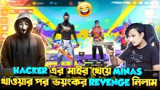 Hacker এর কারনে মাইনাস খেয়ে কঠিন এক Revenge নিলাম || দেখুন লাস্টে কি হয় || BR Rank Game Play