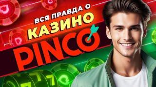 Честный обзор нового казино Pinco Casino! Обзор слотов и бонусов казино Пинко! #ВсеоКазино