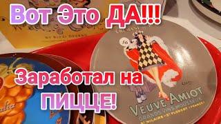 Вот Это Да!!!Заработал на Пицце!Распродажа в Миллионнике.Чикаго.