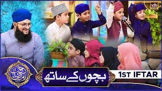 Rahmat e Ramzan Bachon Ke Sath | Kids Segment | 2 March 2025 | With Hafiz Tahir Qadri