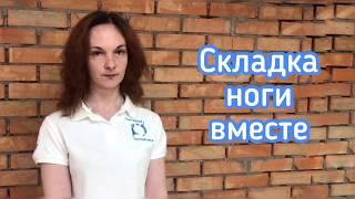 Складка ноги вместе | Польза акробатических элементов и упражнений | Акробатика