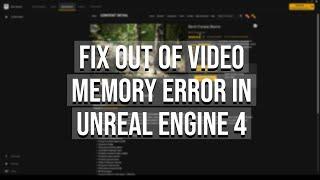 how to fix out of video memory error in unreal engine 4