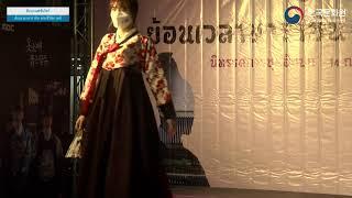 Korean Cultural Center in Thailand Live Stream