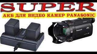 АККУМУЛЯТОР ДЛЯ ВИДЕО КАМЕР PANASONIC + ЗАРЯДКА