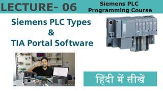 Siemens PLC types & PLC Programming Software | TIA Portal