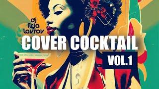 DJ ILYA LAVROV - COVER COCKTAIL (JAZZ, SWING & SOUL MIX) vol.1