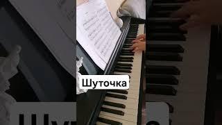 Шуточка В. Селиванов️