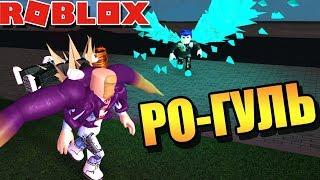 ️БОЛЬШАЯ БИТВА ТОКИЙСКИЙ ГУЛЬ В РОБЛОКС РО-ГУЛЬROBLOX Ro-Ghoul