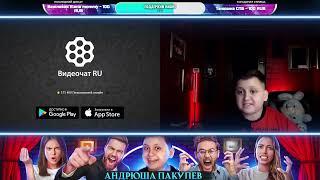 Андрюша Пакулев злится №1 :) #shorts