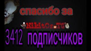 3412 ПОД ПИСЧИКОВ!!!!!!!!! СПАСИБО!!!!!!