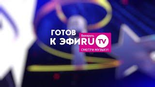 Василиса Акудович, 5 лет, на RU.TV Беларусь. Полуфинал и финал ТВ-конкурса «Готов к ЭфиRU»