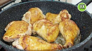 KABARDINIAN CHICKEN! I show you how to cook chicken legs deliciously - it's the most delicious secon