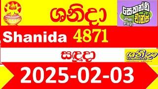 Shanida Today 4871 Result dlb Lottery 2025.02.03 ශනිදා 4871 වාසනාව #wasanawa අද ලොතරැයි ප්‍රතිඵල