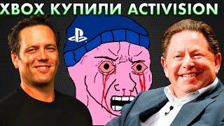 MICROSOFT КУПИЛИ ACTIVISION | XBOX ПОБЕДИЛ PS5