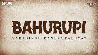 Sunday Suspense | Baroda | Bahurupi | Saradindu Bandopadhyay | Mirchi 98.3