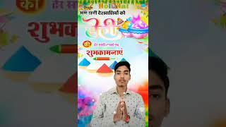 Happy Holi Anuj Parashar ki taraf se sabhi ko